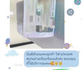 รีวิวลูกค้า 18